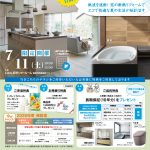 暑さ対策＋省エネ相談会2026